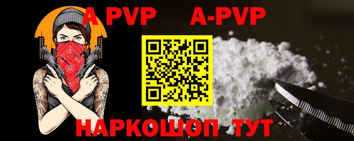 Alpha-PVP VHQ Гулькевичи