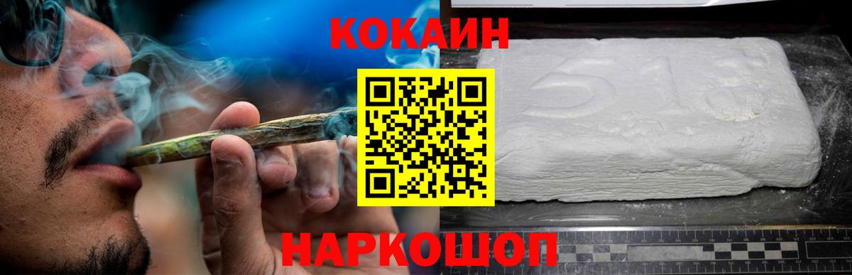КОКАИН Fish Scale Гулькевичи