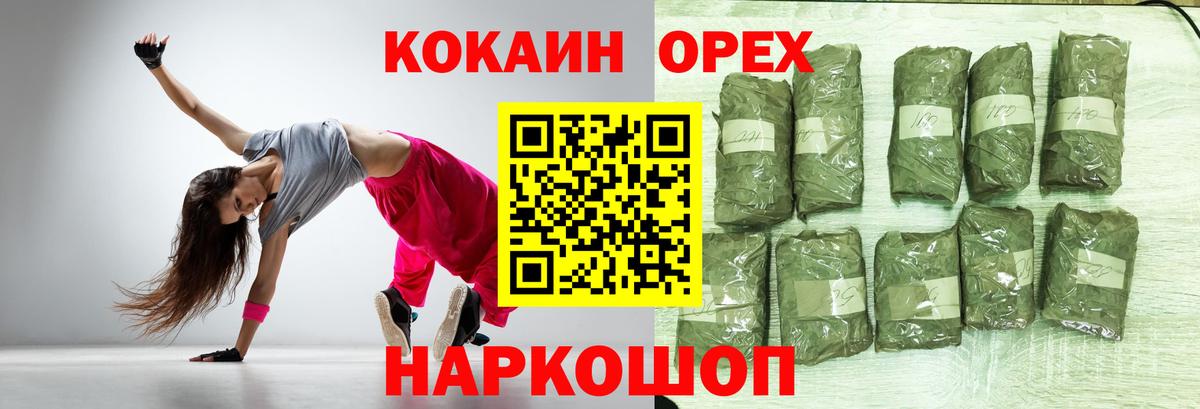 КОКАИН Боливия  Вход с VPN  Кокаин Перу  Cocaine  Гулькевичи 