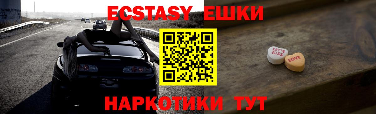 сколько стоит  Экстази  Гулькевичи  Экстази mix  Вход с VPN  Ecstasy Philipp Plein 