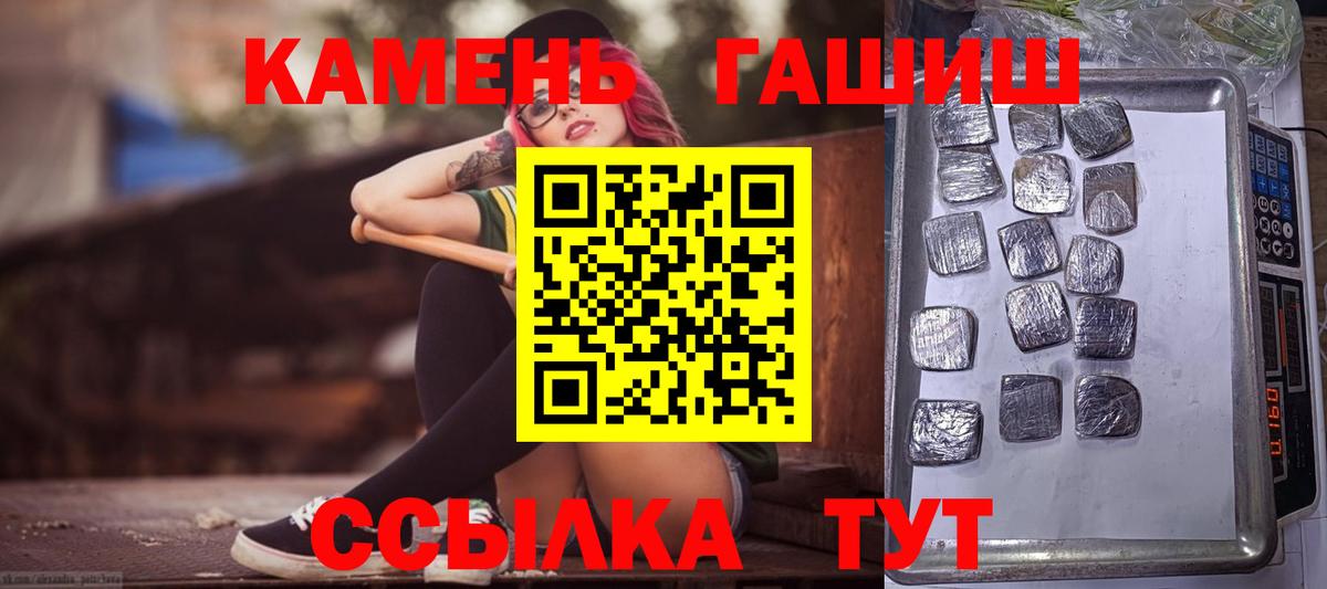 Гулькевичи  ГАШИШ Ice-O-Lator  ГАШ ice o lator  Вход с VPN 