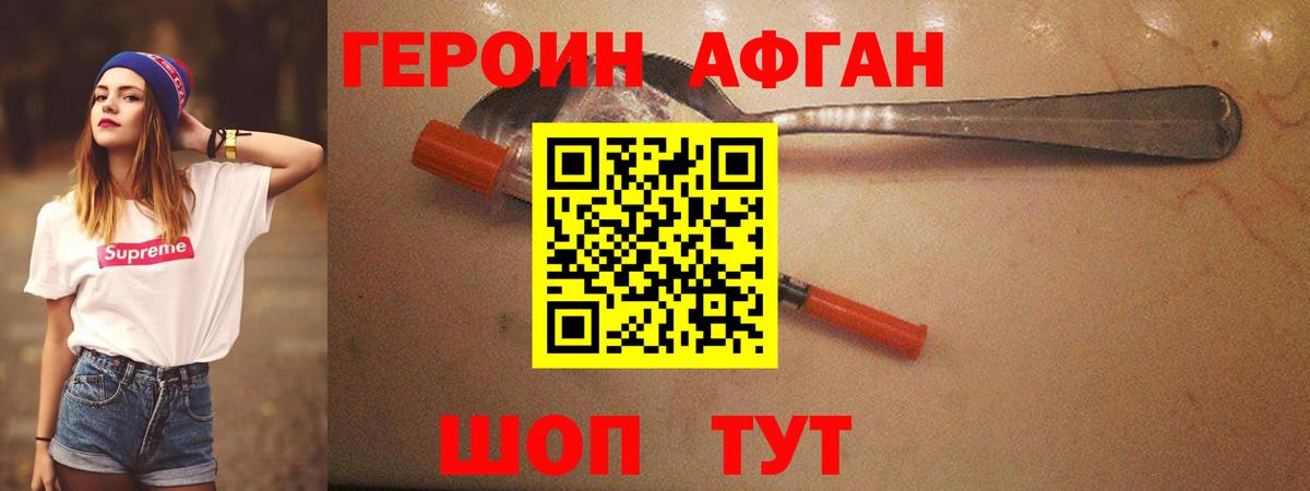 Героин VHQ Гулькевичи