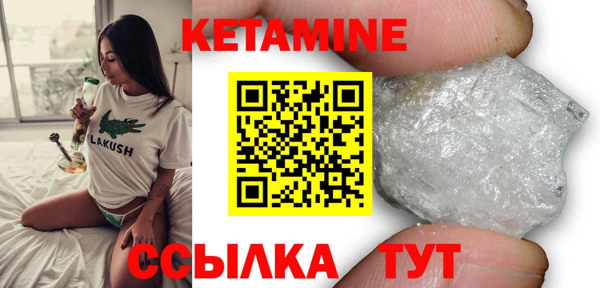 Гулькевичи  КЕТАМИН VHQ  Вход с VPN 