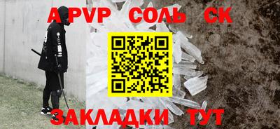 соль курить ск Кунгур