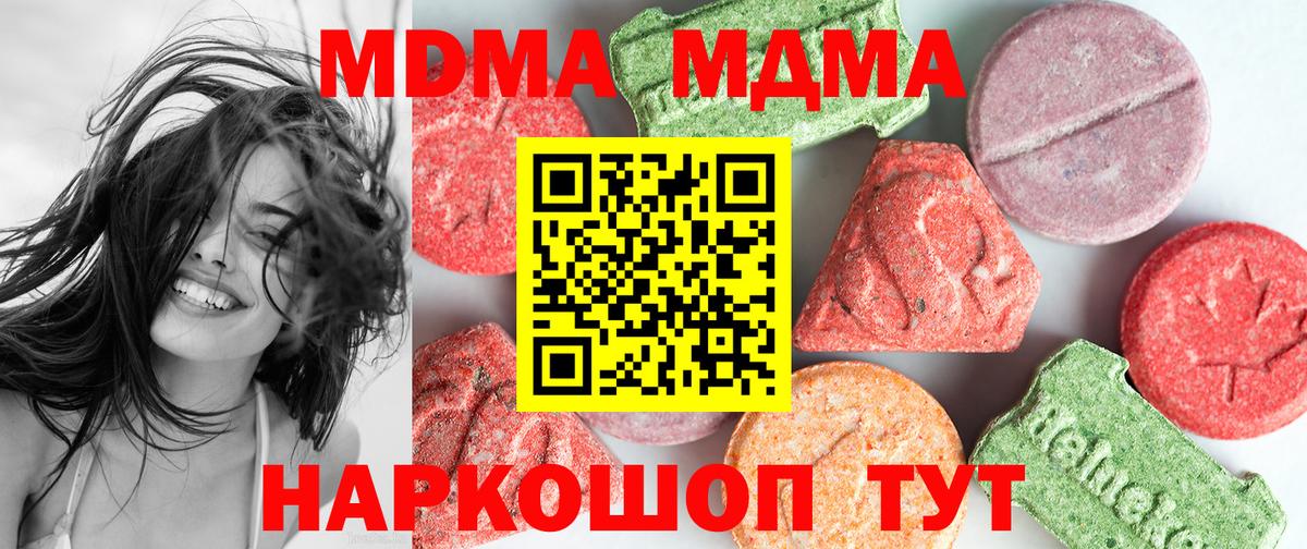 Гулькевичи  MDMA молли  МДМА молли  Вход с VPN 
