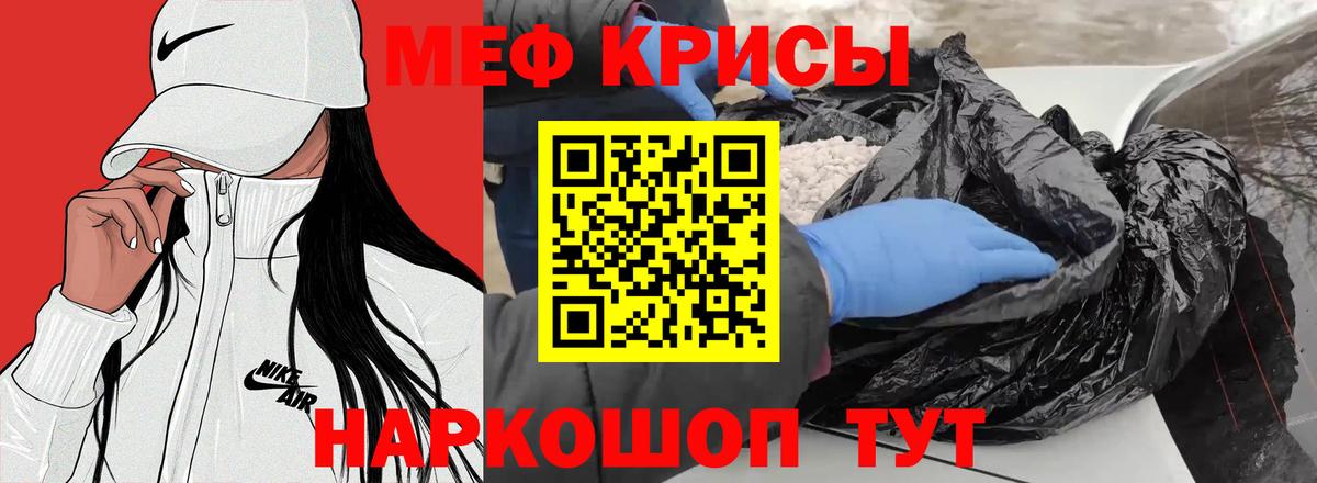 Мефедрон мука Гулькевичи