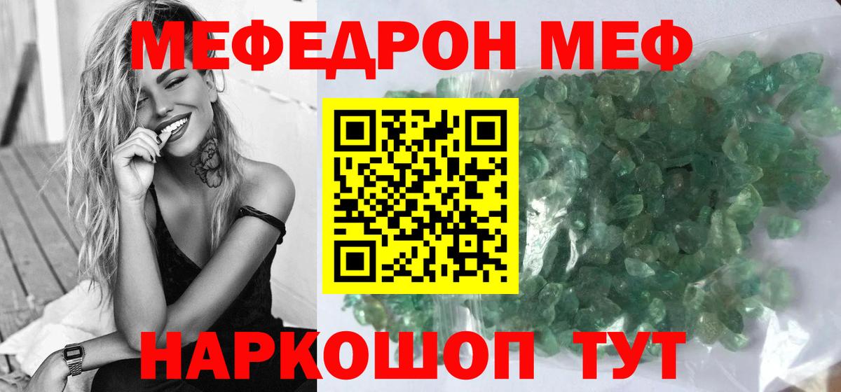 наркотики  МЯУ-МЯУ  МЯУ-МЯУ мяу мяу  Гулькевичи  ссылка на мегу зеркало  Вход с VPN  МЯУ-МЯУ  МЕФ кристаллы 