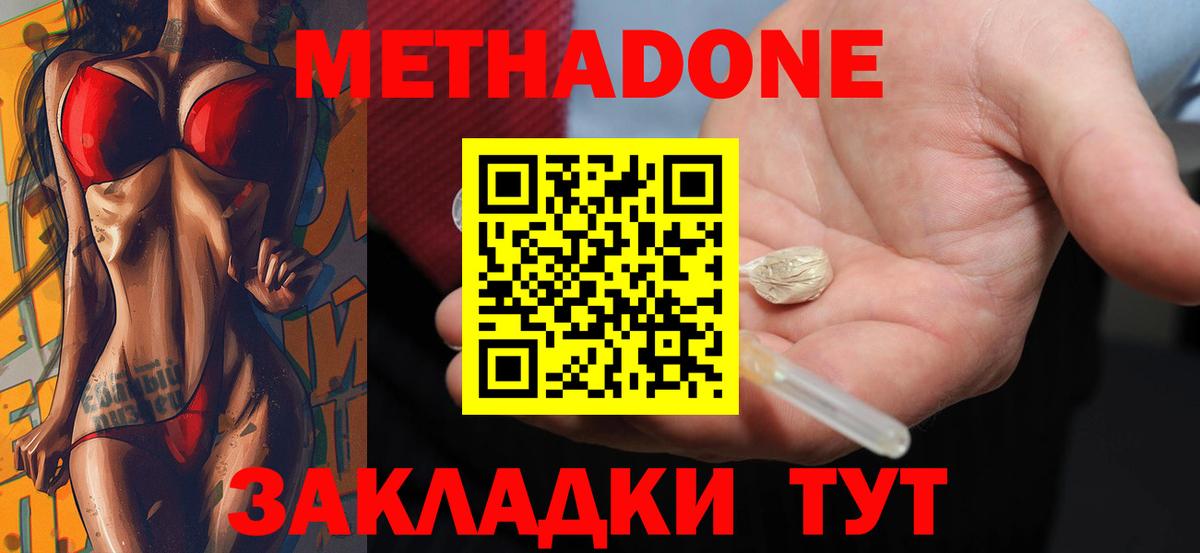 Метадон белоснежный  Вход с VPN  Гулькевичи 