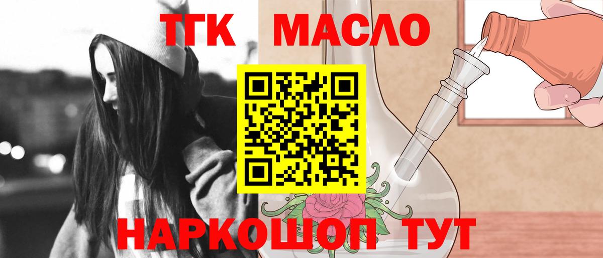 ТГК вейп с тгк  ТГК вейп  Гулькевичи  Вход с VPN 